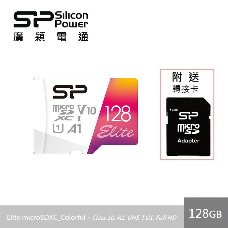 SP MicroSD U1 A1 128G記憶卡(含轉卡), , large