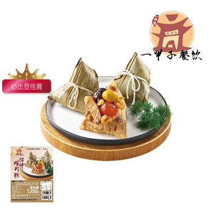 Khong Bah Sticky Rice Dumpling