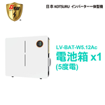 KOTSURU 8馬赫 第三代家用儲能逆變器單電池箱(5/10/15度電) 施工另計現場估價, , large