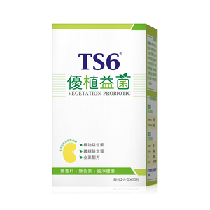 [TS6] 優植益菌30包*2g/盒