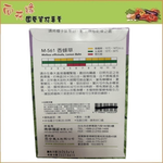 【向花緣】天星牌 香蜂草 - 香藥草種子, , large