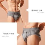 【現貨】MIT台灣製 貝柔 竹炭纖維男內褲 三角褲 P8743, , large