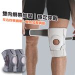 【MACMUS】前側超大圓型髕骨加壓墊片護膝｜側邊雙支撐條護膝 膝部保護 髕骨支撐 膝蓋護具健康膝蓋 運動防護 運動護具, , large