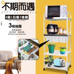 金德恩 GS MALL 台灣製造 4層滑輪3抽屜1拉板插座警示電器架 收納架 電器收納架 四層架 層架 收納架 電器架 電器櫃, , large