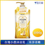 Cellina Herbal Body Wash-Rice, , large