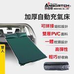 【安伯特】加厚自動充氣床-雙人 (車用充氣床 自動充氣床 露營床), , large