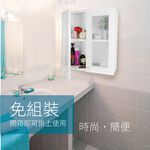 【雙手萬能】防水塑鋼雙門浴櫃 (防潮防蟲 吊櫃 收納櫃 置物櫃), , large