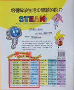 《南門書局》小小牛頓幼兒館 STEAM１＋２輯 共60本 含1支點讀筆, , large
