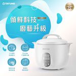 TATUNG 11-Cup Double-Layer Insulated Musical Smart Electric Cooker TAC-11EC-W, , large