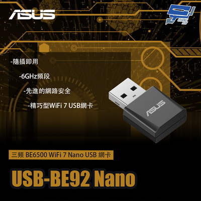 昌運監視器 ASUS華碩 USB-BE92 Nano 三頻BE6500 WiFi 7 Nano USB網絡卡