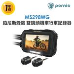 【Polaroid寶麗萊】鉑尼斯蜂鷹 MS298WG 雙鏡頭機車行車記錄器-內附64G卡, , large