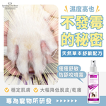 GBPH Anti-itch and sensitivity spray 20ml, , large