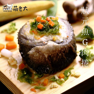 【萌老大】狀元魚G肉捲