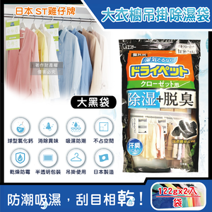 ST Dehumidifier Bag 120g orange
