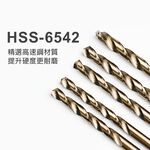 台灣現貨！直柄麻花鑽鑽頭組25支組 套組 高速鋼HSS-6542 六角圓柄鑽頭 含鈷鑽頭組 鑽尾套組 鎢鋼鑽頭 鑽尾收納, , large