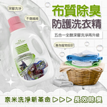 GBPH Antibacterial and deodorant antibacterial and deodorant laundry detergent liquid 1200ml, , large