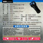 [進泓]8電廠 MB7803 巨亮戶外手電筒 20000流明, , large