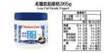 Low Fat Greek Yogurt - 365g, , large