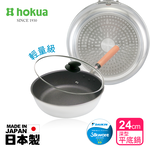 【hokua】Japanese IH Non-stick Deep Frying pan 24cm with glass lid, , large