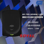 昌運監視器 SOYAL AR-725-U-USB(AR-725U) Mifare USB 觸碰式背光設計感應讀頭, , large