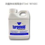 普思AP WEBER油畫無味稀釋液236ML, , large