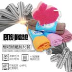 GS MALL 台灣製造 1包4入 開纖吸水清潔抹布 造型抹布 抹布 清潔抹布 隨機色 開纖抹布 清潔擦拭布, , large