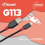KTnet G113 Apple Charging Cable 1.2M Nickel Plated Anti-Corrosion Plug 2A High Current Fast Charging Nylon Braid Durable Support Data Transmission Plug and Play, , large
