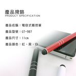 GliTTER GT-987 Classic Clip-on Capacitive Stylus Black / White, , large