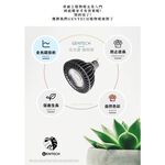 [GENTECH]全光譜LED植物燈 28W 演色性98 生長光 觀葉、塊根植物、多肉植物適用, , large