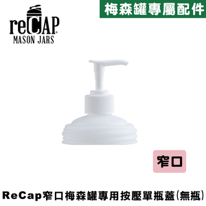 reCAP® Mason Jars Soap Dispenser Regular Mouth Lid