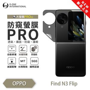 【O-ONE】OPPO Find N3 Flip『防窺螢膜PRO』次螢幕磨砂螢幕保護貼 摺疊機 30度防窺+護眼 順滑不留指紋 輕微划痕自動修復