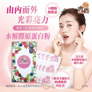 Hydrolyzed Collagen Powder