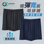 男生寬版四角內褲 極彈寬版吸排褲 平口褲 寬鬆四角褲 男內褲 GK-CM001【旺達棉品】, 丈青, large