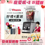【美國Vitamix】Ascent領航者全食物調理機 智能x果汁機 尊爵級-A3500i-髮絲銀(官方公司貨)-陳月卿推薦, , large