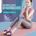 【美腿+美背+告別蝴蝶袖 小燕飛腳蹬拉力器】腳踏拉力器 阻力帶 仰臥起坐美體瘦身器 腿部拉力器 健腹拉力器 運動拉力繩, 紫色, large