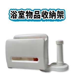 金德恩 GS MALL 台灣製造 磁鐵吸盤置物架 浴室架 浴室收納架 收納架 衛生紙掛架 吸盤式掛架 磁鐵置物架 磁鐵收納架