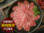 【愛上新鮮】美國藍帶特選嫩肩牛肉片, , large