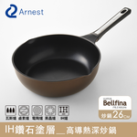 【Arnest】Bellfina iH鑽石塗層高導熱深炒鍋_26cm(iH爐可用鍋), , large
