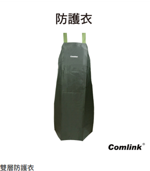 【TAKUMI匠】東林  防護衣 ｜割草機配件｜台灣製造