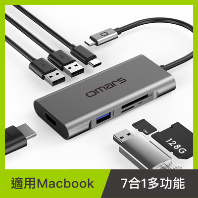[傑鼎奧拉] omars｜7in1 Type-C HUB 七合一多功能鋁合金集線器