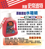 【STEEL KOTE USA】STEEL KOTE Original Radiator Coolant - Red, 1.5L - Pack of 4 (Coolant, STEEL KOTE), , large