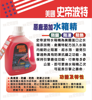 【STEEL KOTE USA】STEEL KOTE Original Radiator Coolant - Red, 1.5L - Pack of 4 (Coolant, STEEL KOTE)