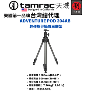 Tamrac ADVENTURE POD 304AB