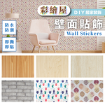 【Homefix】木紋貼皮 木紋壁貼 壁貼 壁紙 自黏壁貼 木紋貼 波音軟片｜防水防污DIY / 壓紋仿真 / 加厚W184B, , large