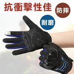 防撞騎行手套(可觸控) 戶外摩托車防護裝備 觸控耐磨 防滑減震 訓練, , large