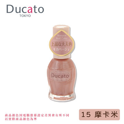 【千康購物網】< 日本原廠正貨 >Ducato 自然亮粉指甲油 摩卡米15《盒損》