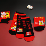 【Made in Taiwan】New Year's Lucky Socks (Kids), , large