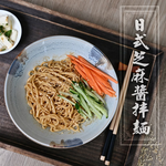 Japanese Dried Noodles with Sesame Paste(Vegan), , large
