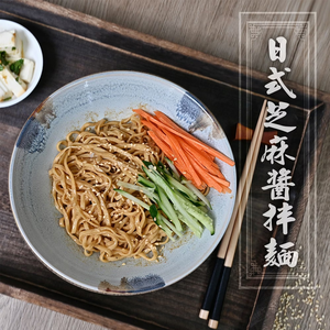 Japanese Dried Noodles with Sesame Paste(Vegan)