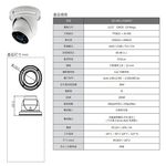 昌運監視器 昇銳 HS-4IN1-D106DH 500萬 同軸帶聲 室內半球紅外線變焦攝影機 紅外線20M, , large